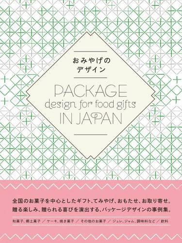 Package Design for Food Gifts in Japan