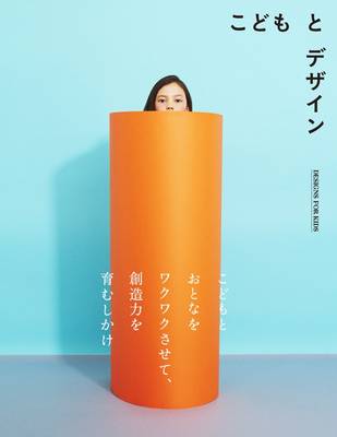 Design for Kids