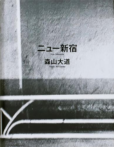 New Shinjuku