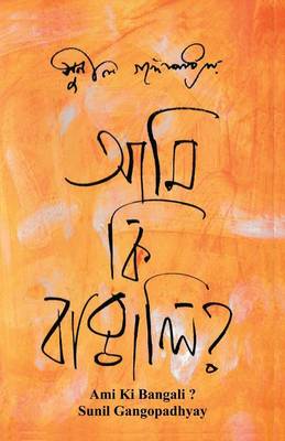 Ami KI Bangali?