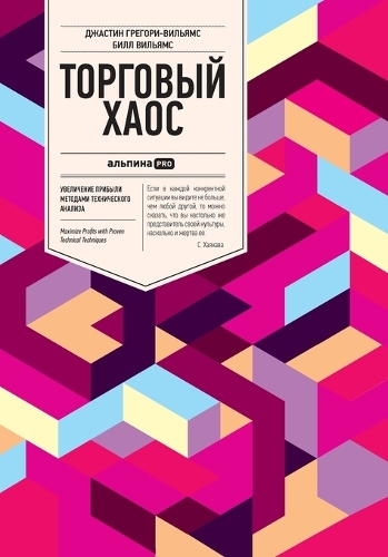 Торговый хаос