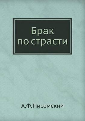 Сергей Петрович Хозаров и Мари Ступицына (
