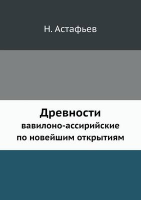 Древности