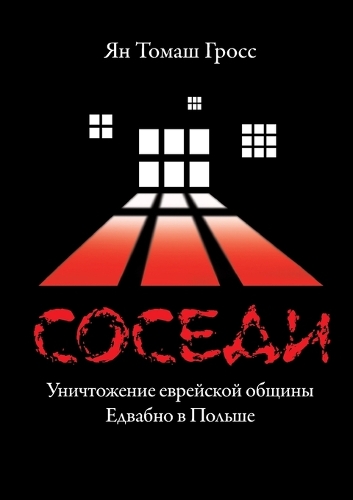Sosedi