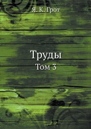 Труды