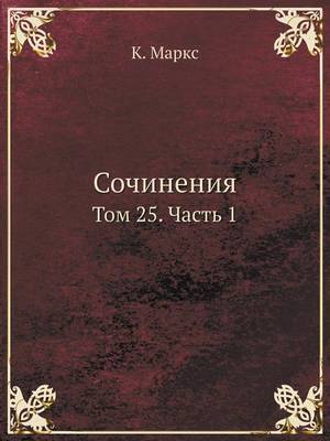 Сочинения