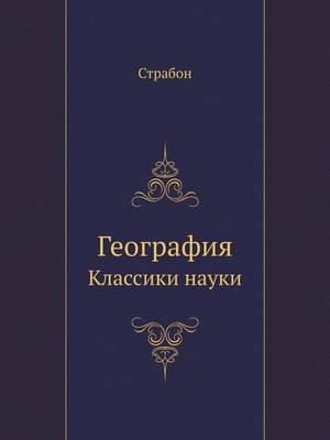 География