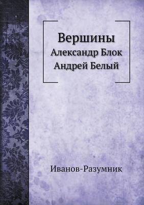 Вершины
