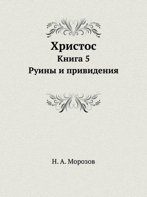 Христос