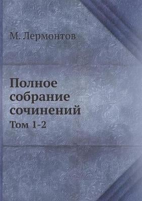 Полное собрание сочинений
