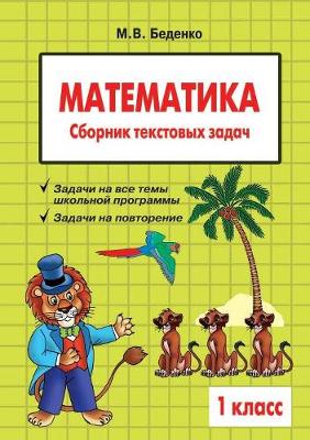 Mathematics