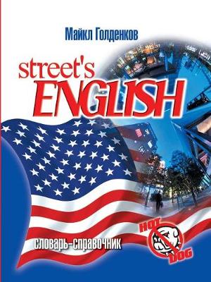 Street's English spoken English