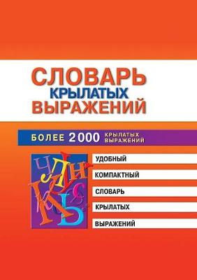 Dictionary aphorisms