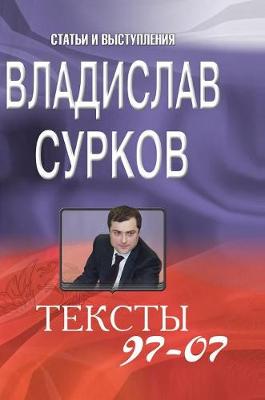 Texts 97-07. Articles and Speeches