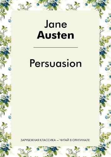 Persuasion / Доводы рассудка
