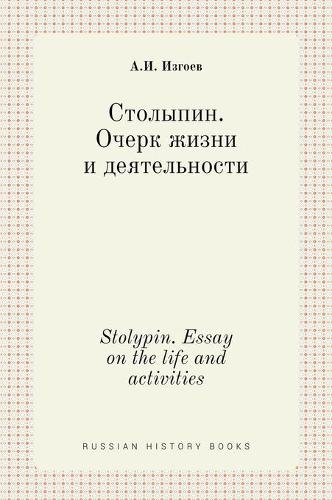 Столыпин. Очерк жизни и деятельности. Stolypin. Essay on the life and
