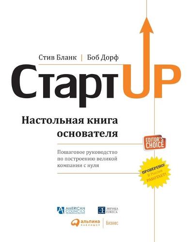 Стартап