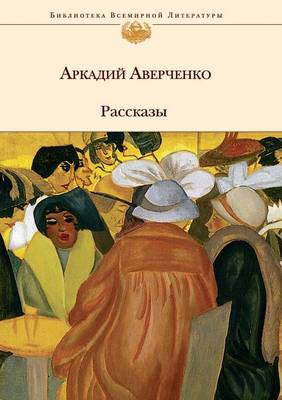 Рассказы