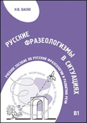 Russian in Communication