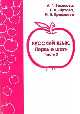 Russian Language