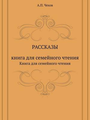 Рассказы