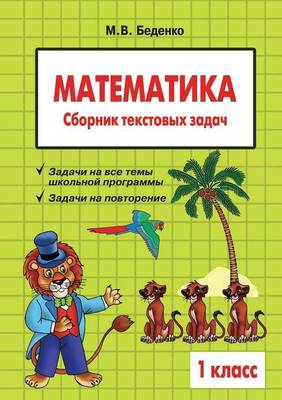 Математика