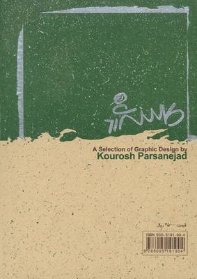 Kourosh Parsanejad