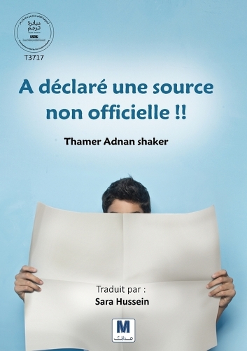 A déclaré une source non officielle !!