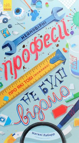 Incredible Jobs You've (Probably) Never Heard of
