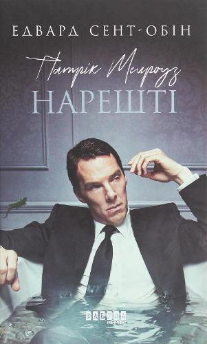 Patrick Melrose. Finally