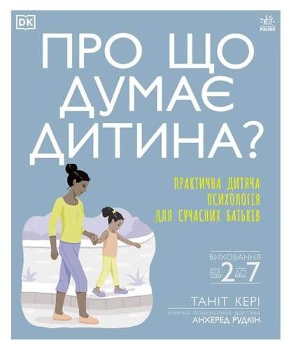 What's My Child Thinking? Practical Child Psychology for Modern Parents
