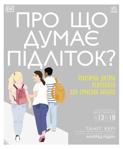 What's My Teenager Thinking: Practical Child Psychology for Modern Parents