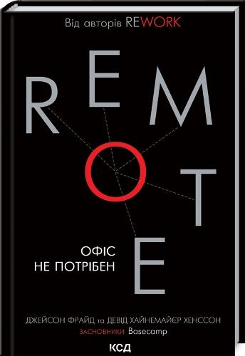 Remote