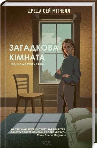 Spare Room