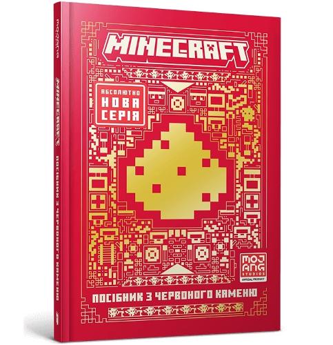 MINECRAFT Guide to Redstone. Ukrainian edition
