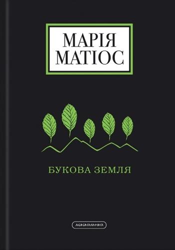 Bukova land