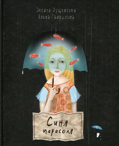 Blue umbrella