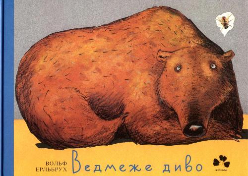 The Bear miracle