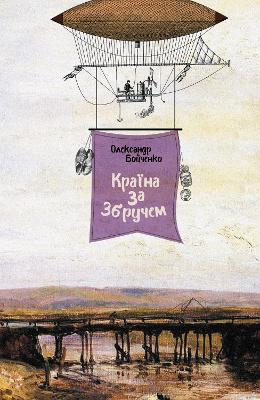 The country beyond the Zbruch