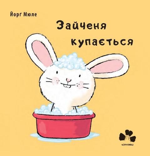 Bathtime for Little Rabbit