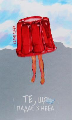Things That Fall from the Sky