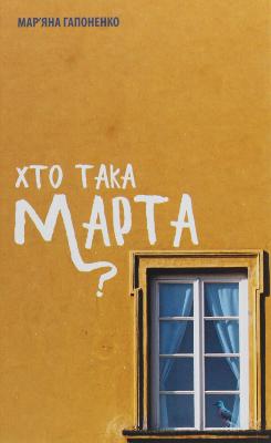 Who is Marta
