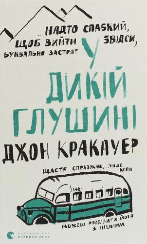 Into the Wild