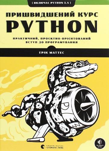 Python Crash Course