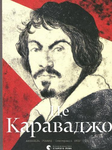 This is Caravaggio