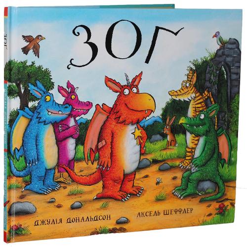 Zog