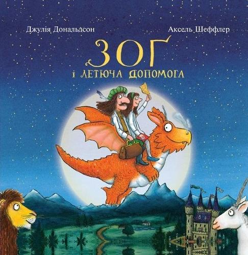 Zog and the Flying Doctors