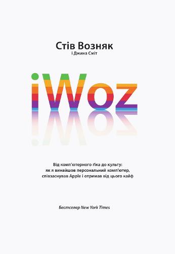 iWOZ