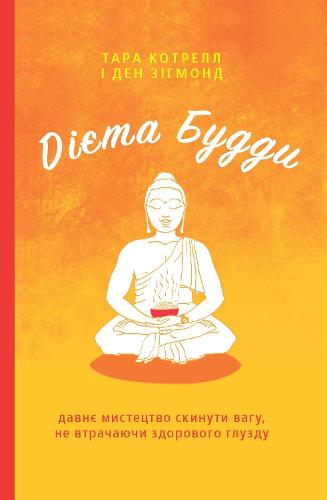 Buddha's Diet