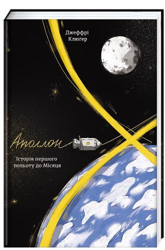 Apollo 8